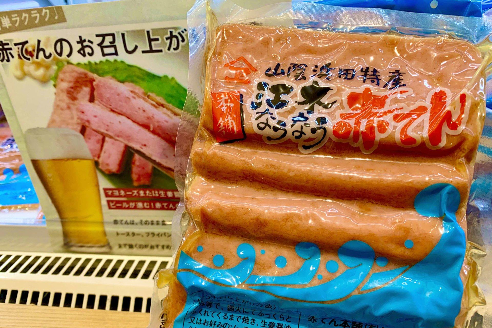 赤てん（718円）