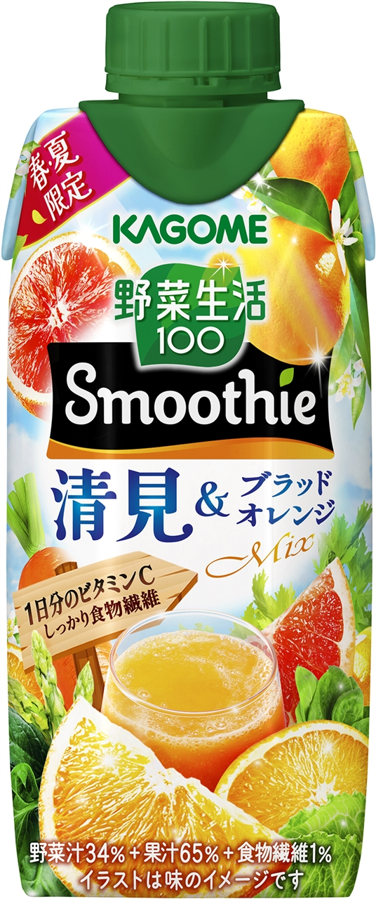 野菜生活100 Smoothie清見＆ブラッドオレンジMix