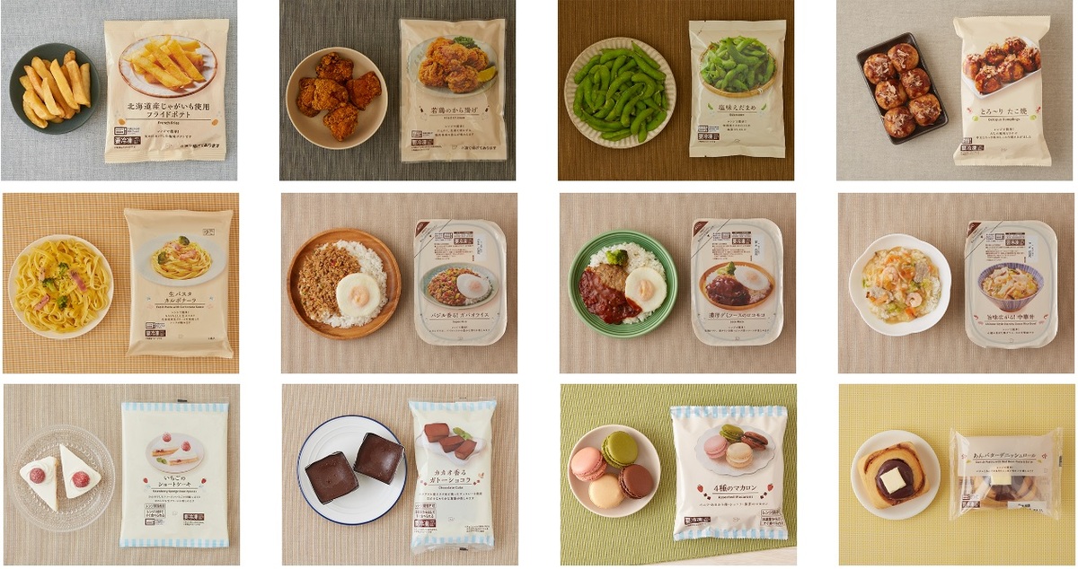 「冷凍食品」