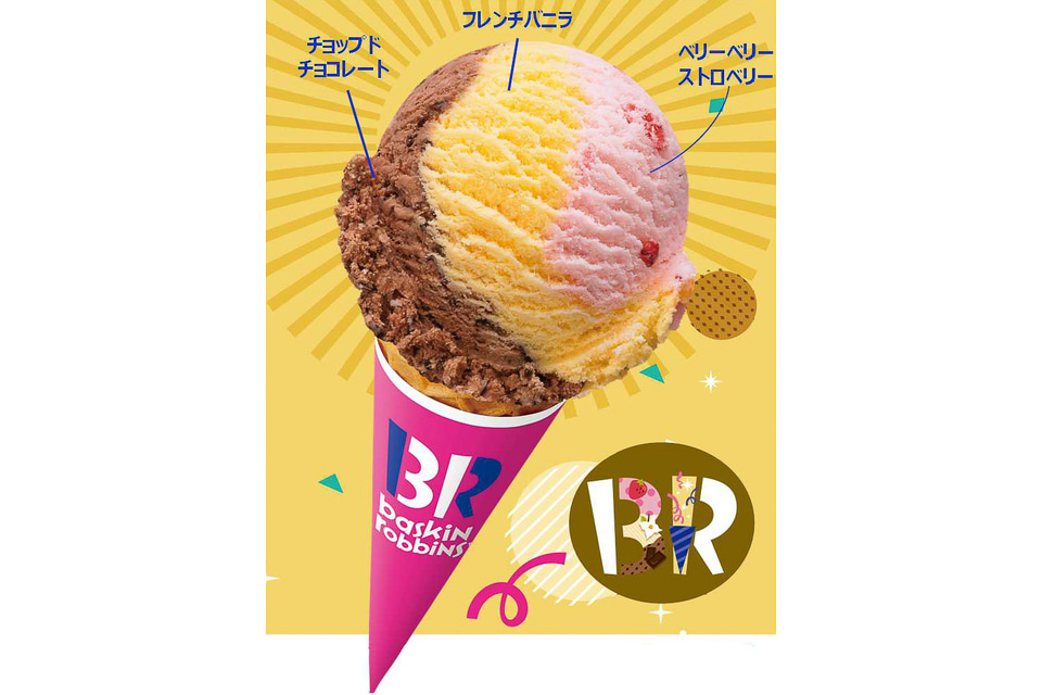 サーティワン、バニラ/ストロベリー/チョコレートが楽しめる「ブラン