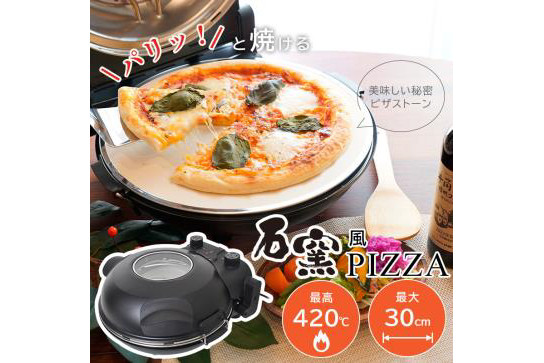 本格パリパリピザが自宅で焼ける 石窯ピザドーム