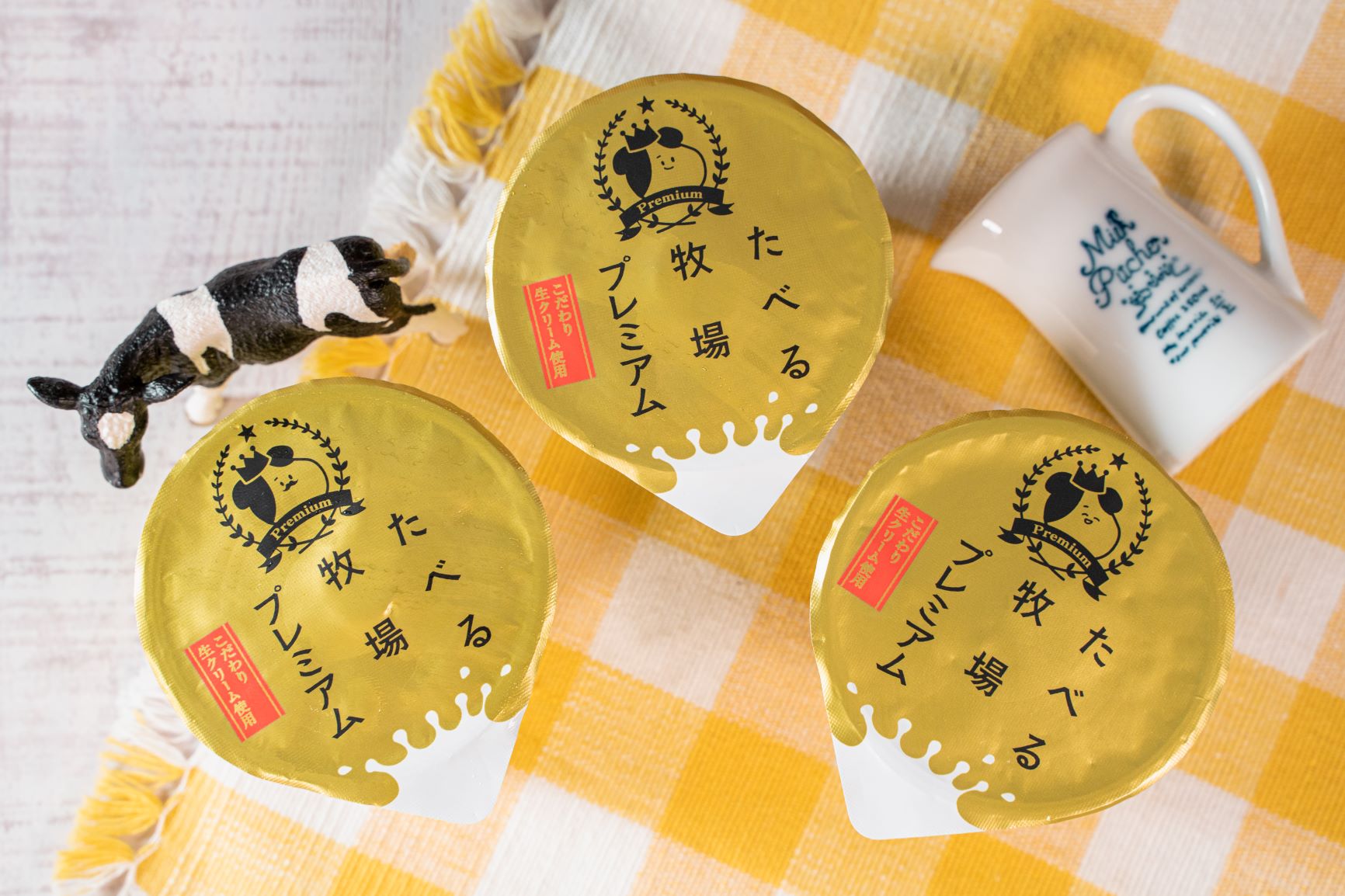ファミリーマート「たべる牧場プレミアム」
