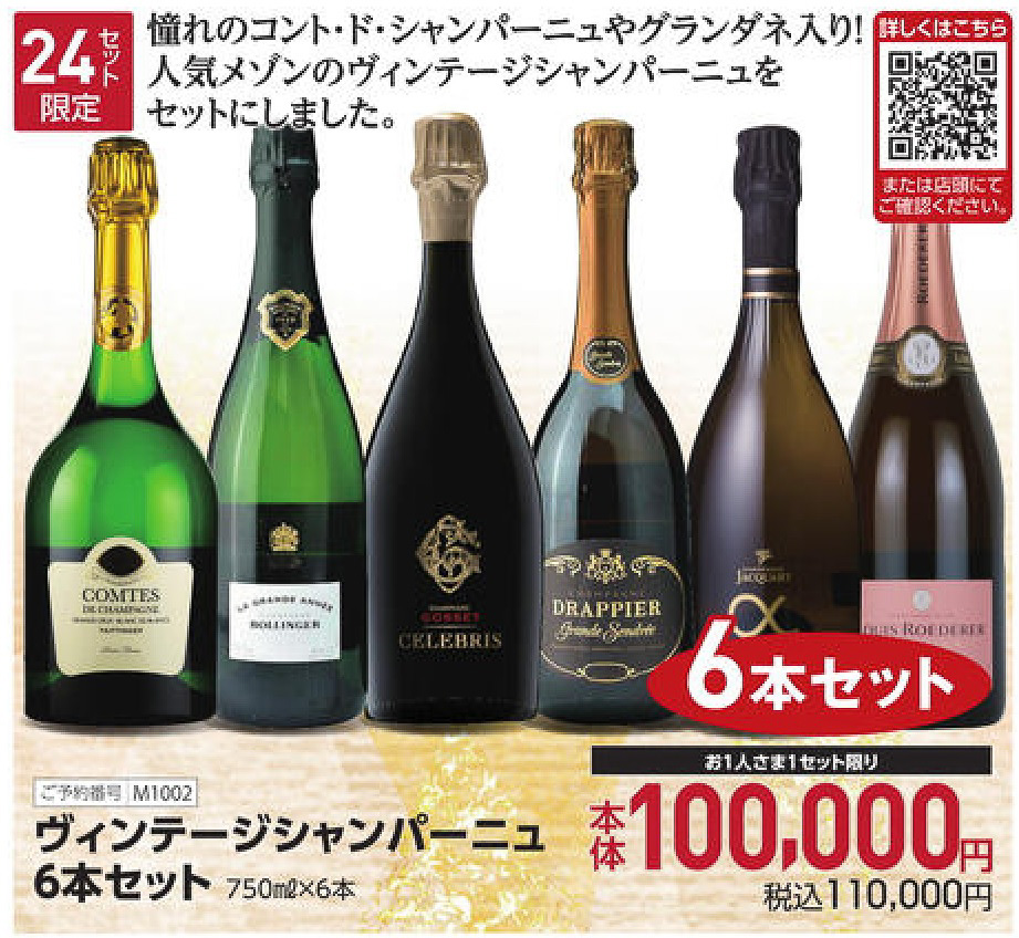 イオン、サントリーウイスキー「響/碧Ao/知多」飲み比べが2万