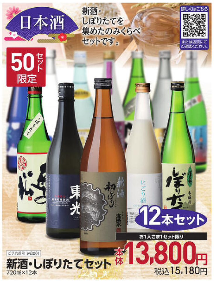 サントリー　響、知多、碧　700ml✖️3本 イオン、サントリーウイスキー「響/碧Ao/知多」飲み比べが2万