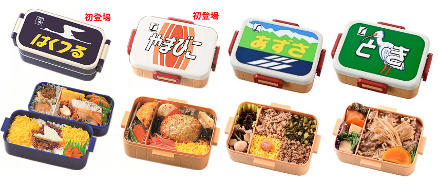 特急列車ヘッドマーク弁当