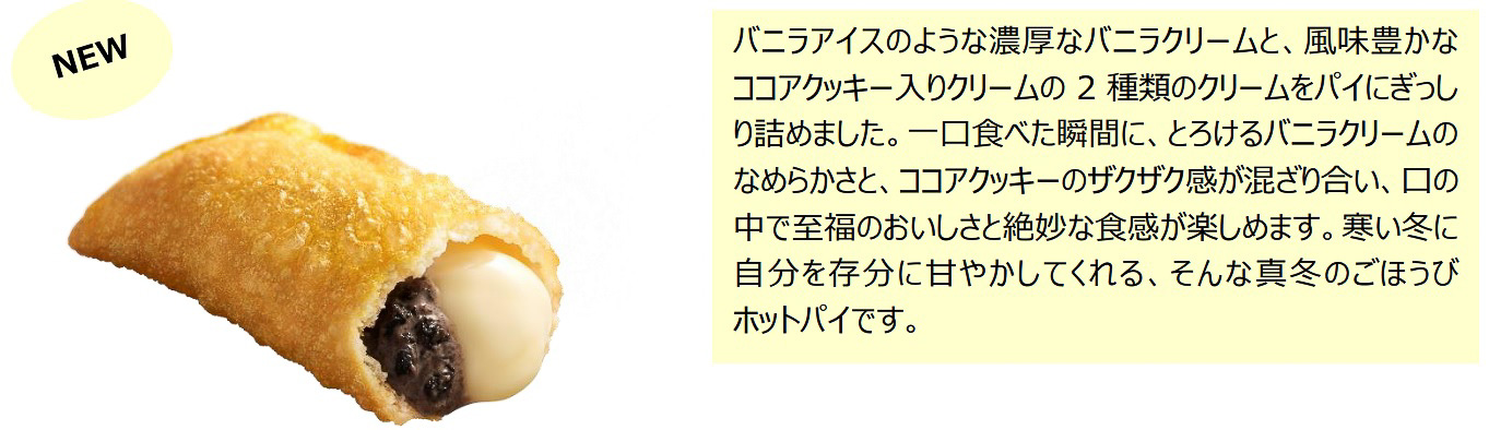 クッキー＆クリームパイ