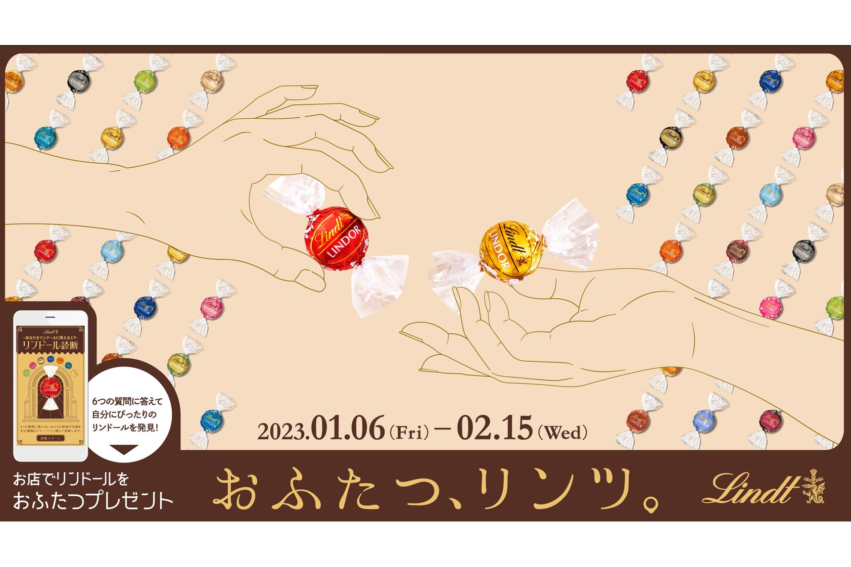 リンツ「おふたつ、リンツ。」
