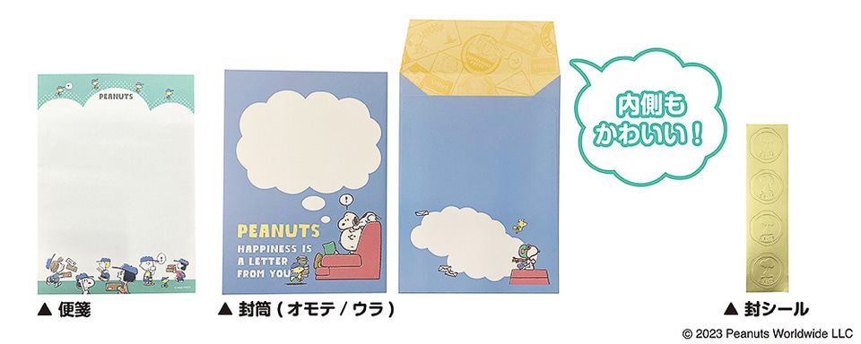 スヌーピーとピーナッツのなかまたち初日印20枚セット スヌーピーとピーナッツのなかまたち初日印20枚セット - メルカリ