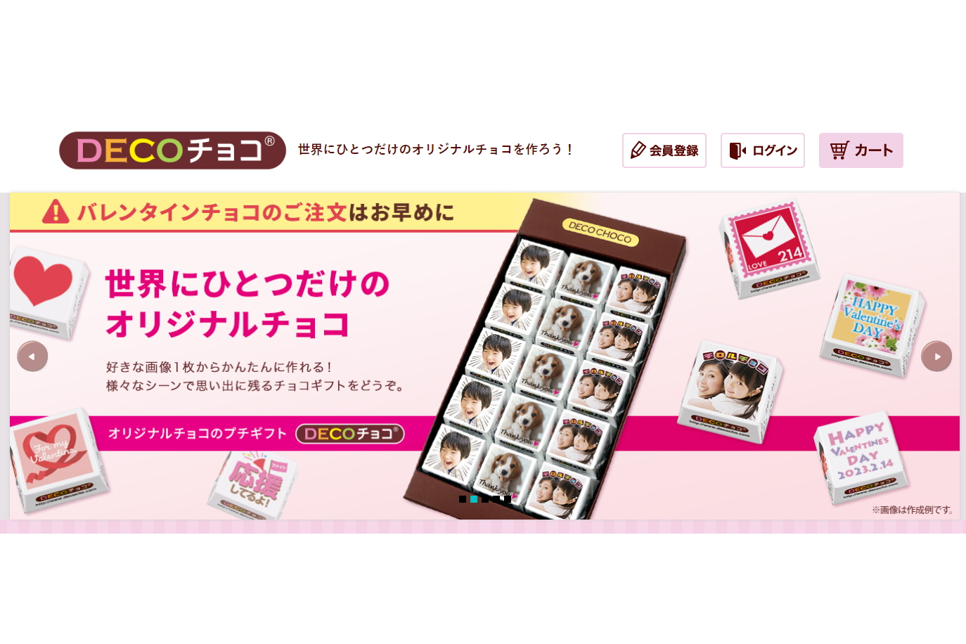 オリジナルチロルチョコが作れる「DECOチョコ」