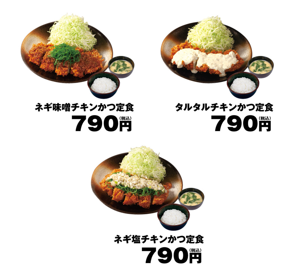松のや/松乃家「チキンかつ定食」復活。タルタル/ネギ味噌/ネギ塩 - グルメ Watch