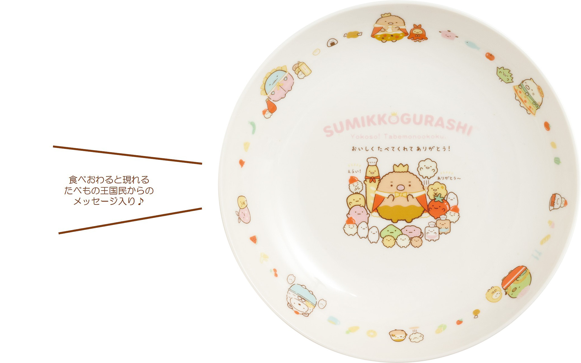 「パスタ・カレー皿」（2530円）