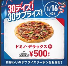 対象商品を選択