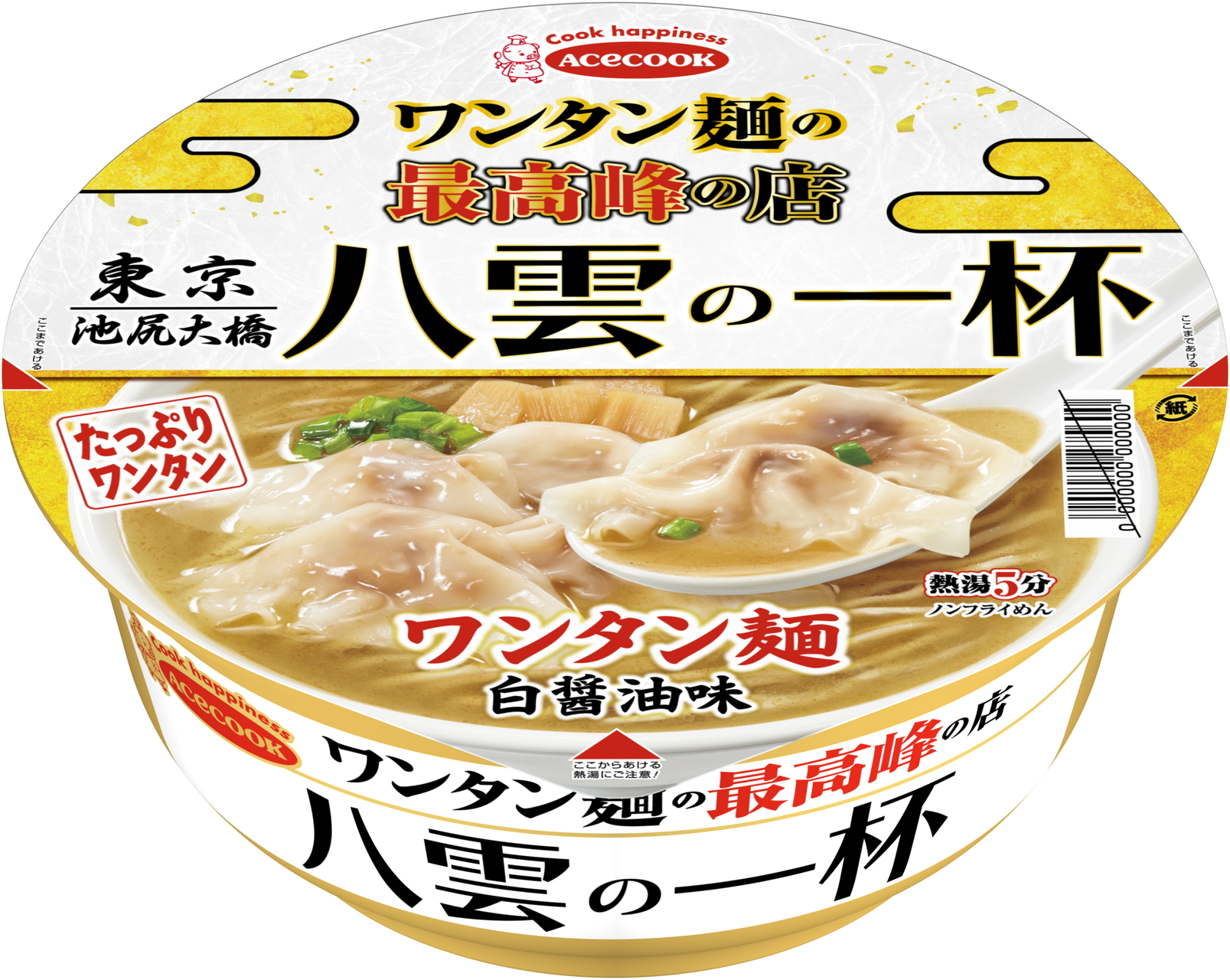 エースコック「ワンタン麺の最高峰の店 八雲（やくも）の一杯 ワンタン麺 白醤油味」