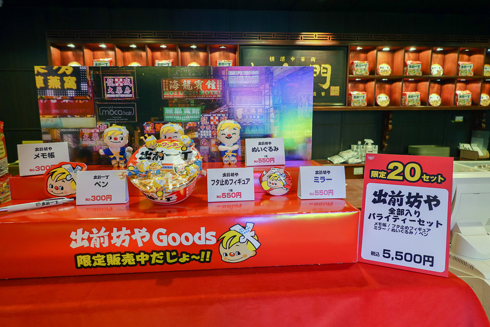 日清「出前一丁」55周年記念、横浜中華街「招福門」に初のポップアップ 