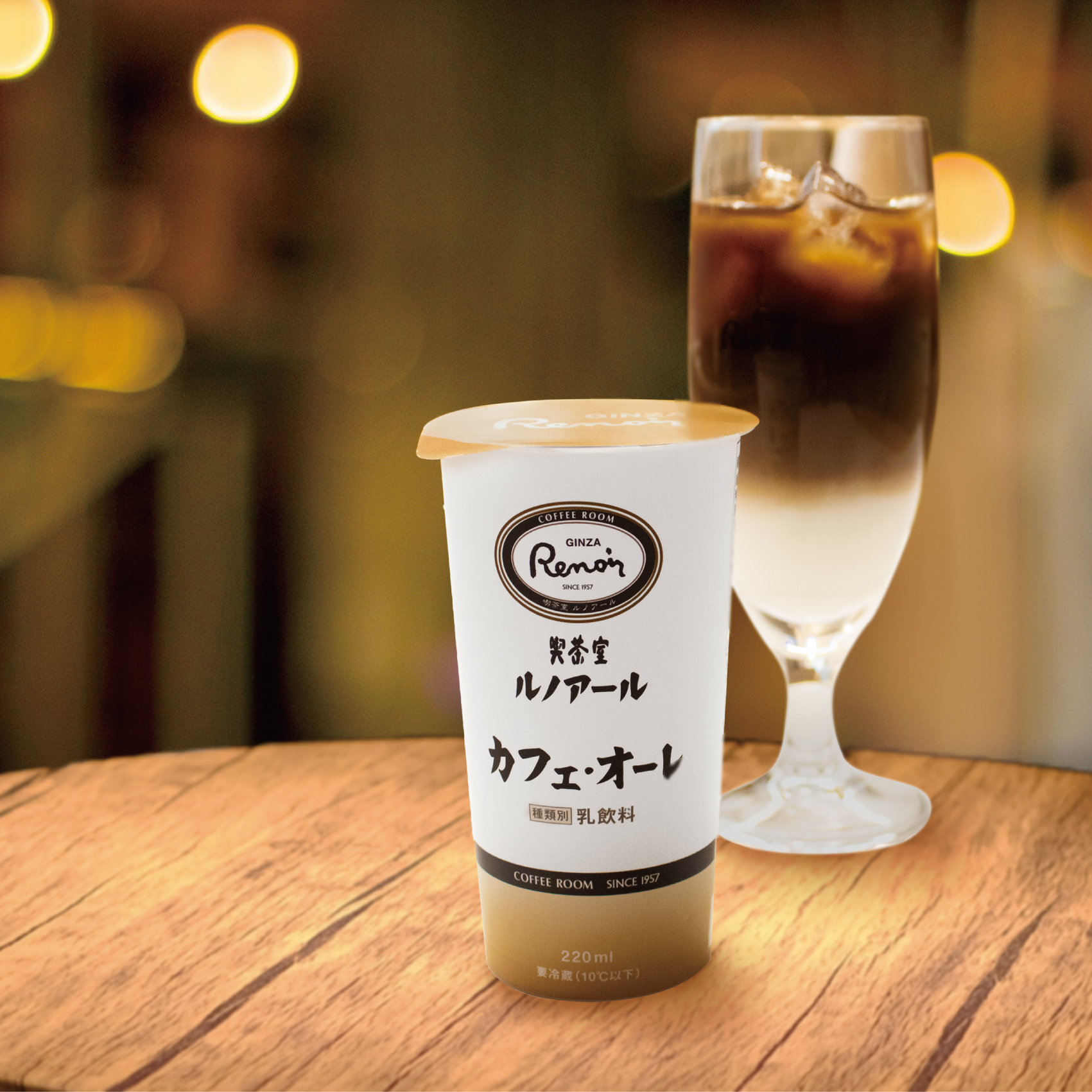 喫茶室ルノアール「チルドカップカフェ・オーレ」