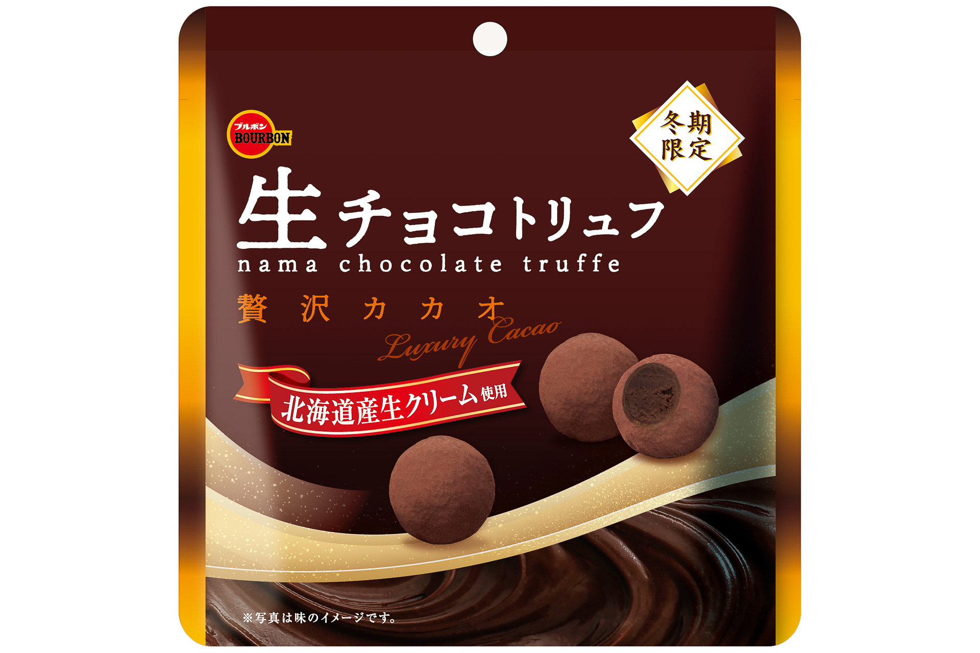 「生チョコトリュフ贅沢カカオ」
