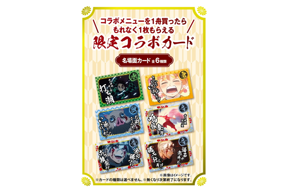 築地銀だこ×鬼滅の刃、宇髄天元の「お祭りチーズ明太」に味変チーズ
