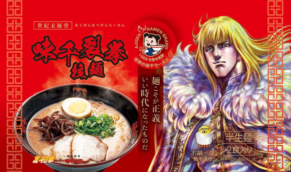 北斗の拳 クリア カード 未開封　ラーメン　ラ王　10枚セット　レトロ 04_l.jpg