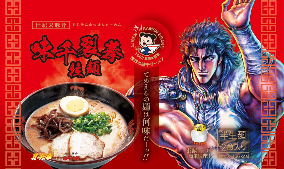 北斗の拳 クリア カード 未開封　ラーメン　ラ王　10枚セット　レトロ 06_l.jpg