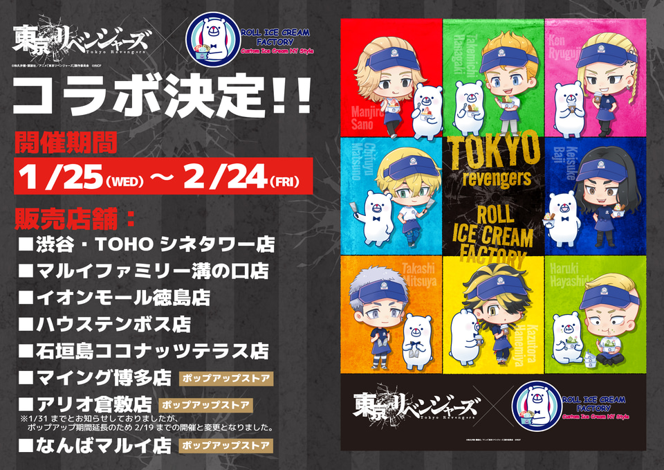 専用商品 HRCS限定 ムーンアイズ パブスト ブルーリボン ロンT 白 XL ロールアイスクリームファクトリー「東京リベンジャーズ」コラボ