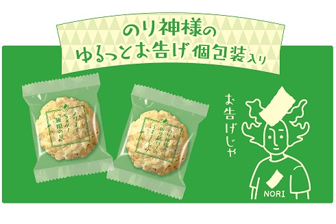 亀田製菓、3種の海苔でやみつきの旨さ「無限のり」 人気の「無限エビ」に続く第2弾 - グルメ Watch
