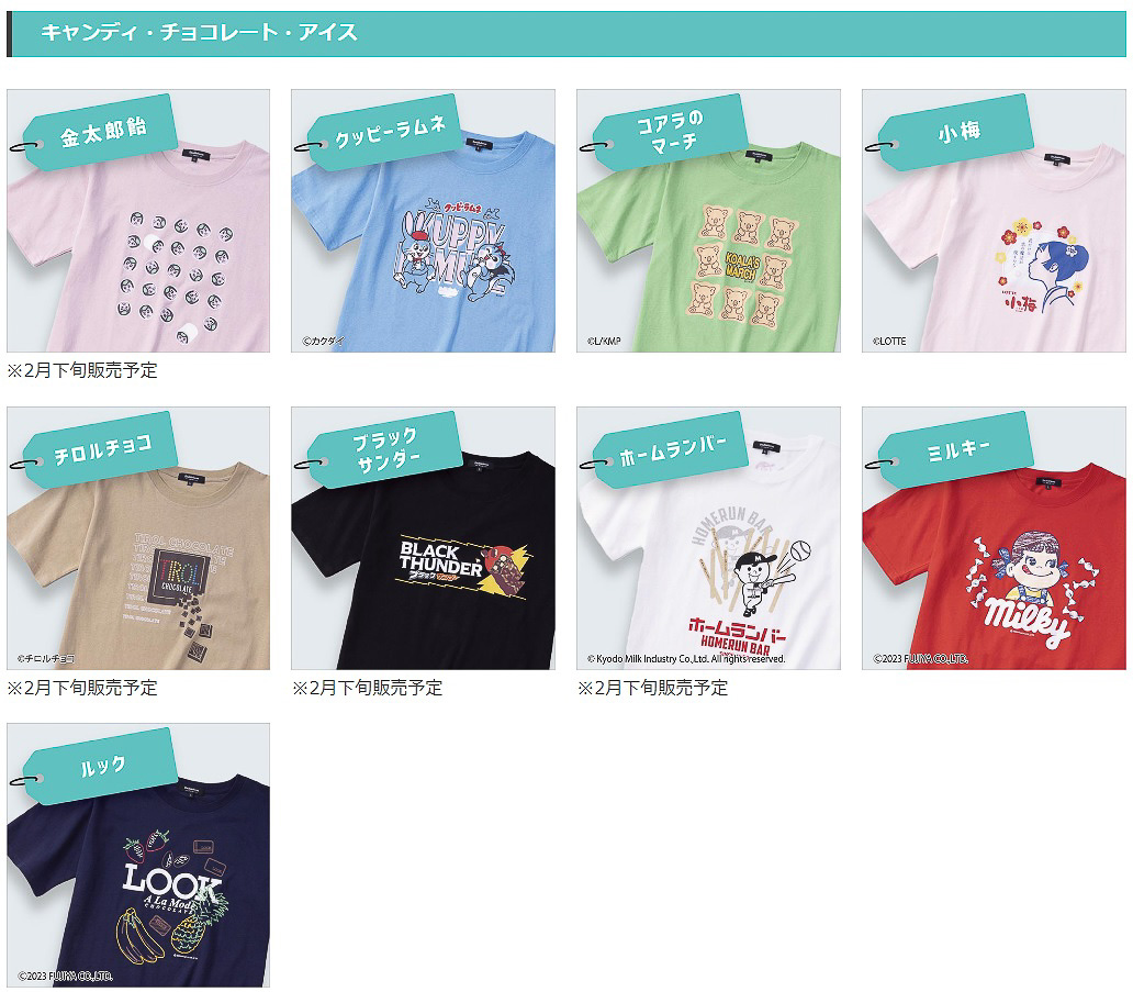 イオンスタイルオンラインのWebサイトより