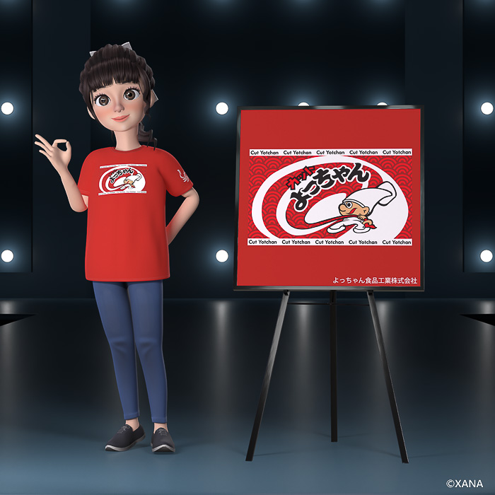 カットよっちゃん（よっちゃん食品工業株式会社）