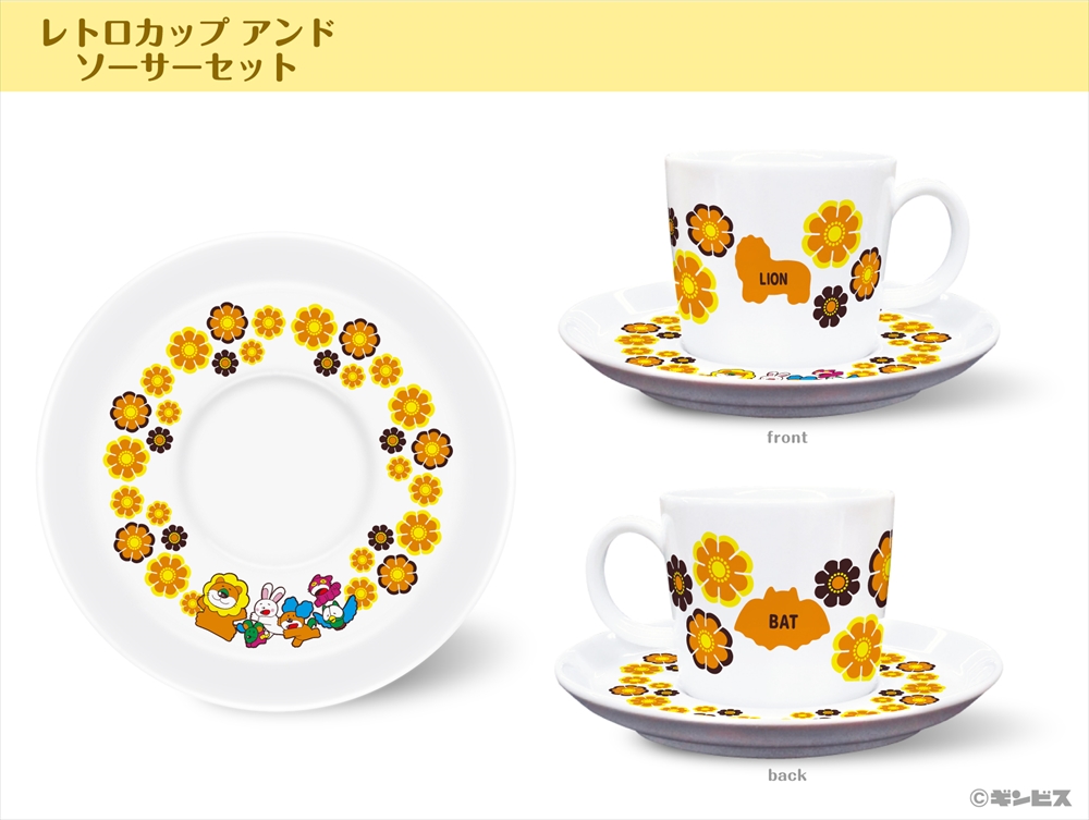 「レトロカップ＆ソーサーセット」（3080円）