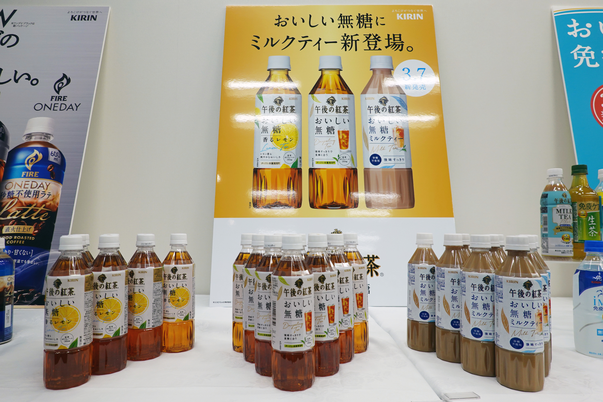 「キリン 午後の紅茶」ブランド。「キリン 午後の紅茶 おいしい無糖 ミルクティー」（右）が新発売