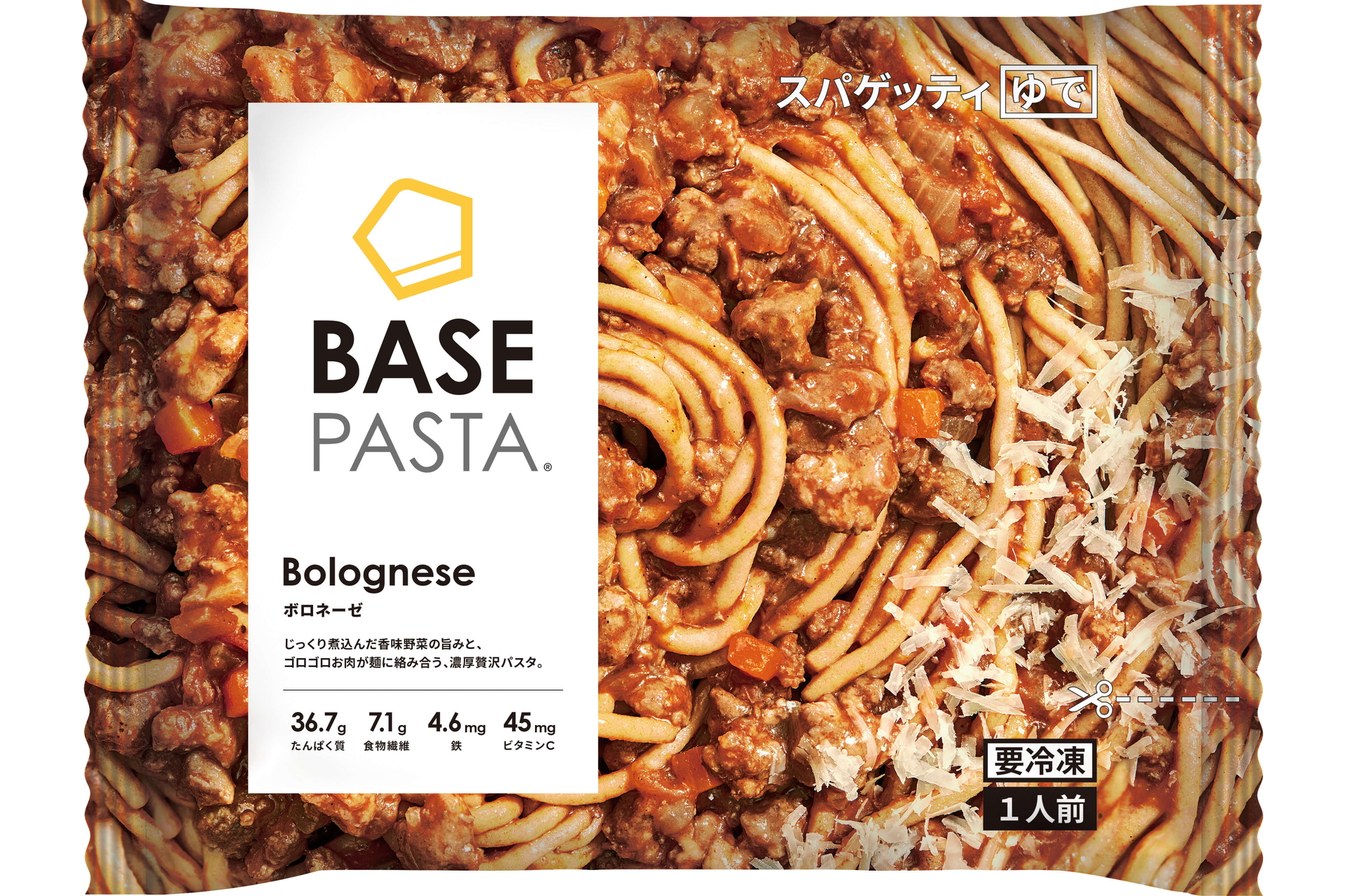電子レンジで温めるだけで1食に必要な33種類の栄養素を満たす完全栄養食「BASE PASTA ボロネーゼ」