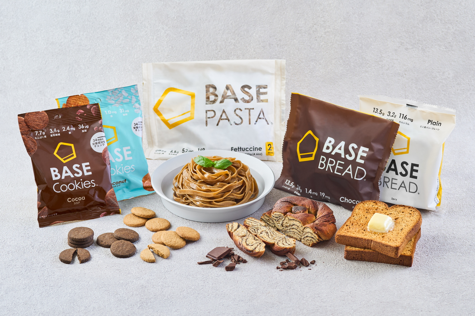 完全栄養食「BASE FOOD」ラインアップ