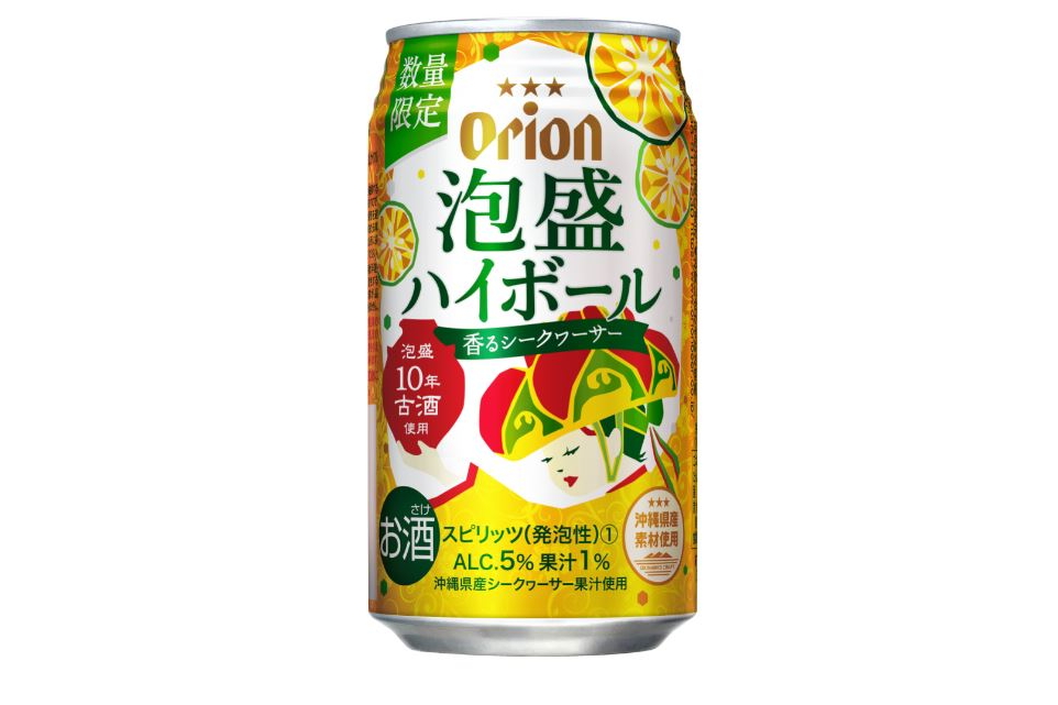 オリオンビール「泡盛ハイボール 香るシークヮーサー」