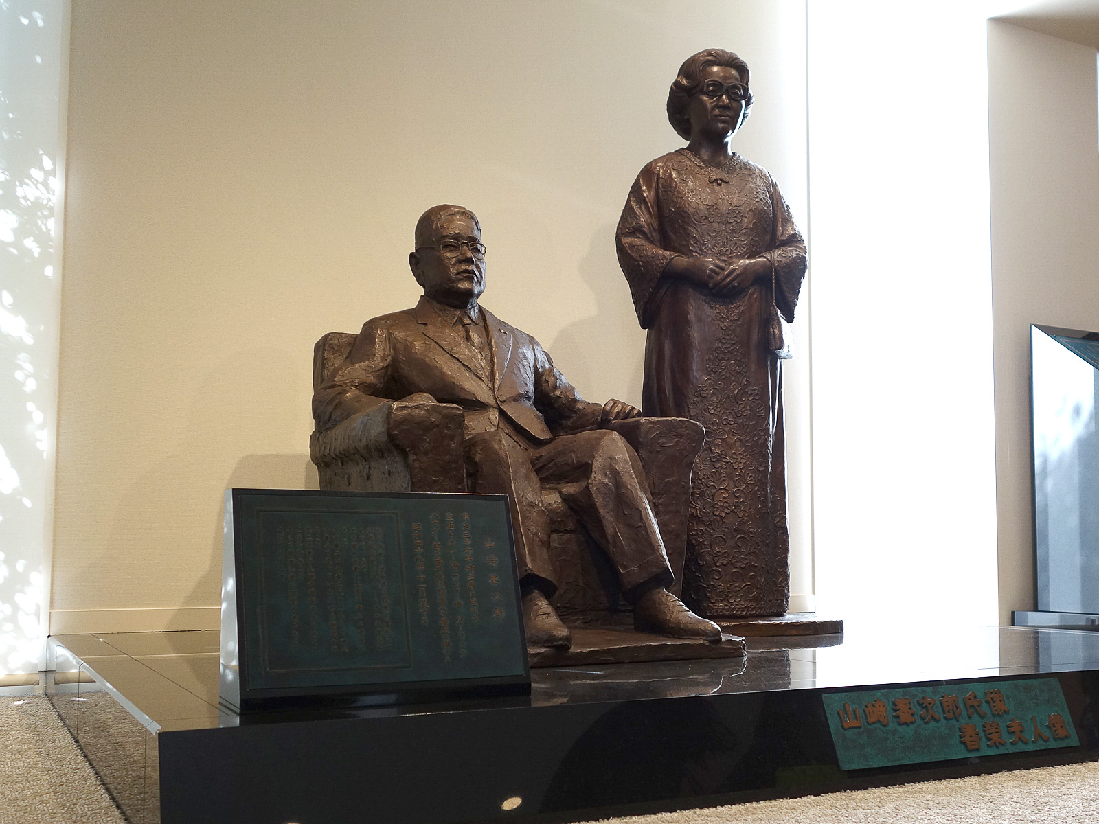 山崎峯次郎・春栄夫妻の銅像