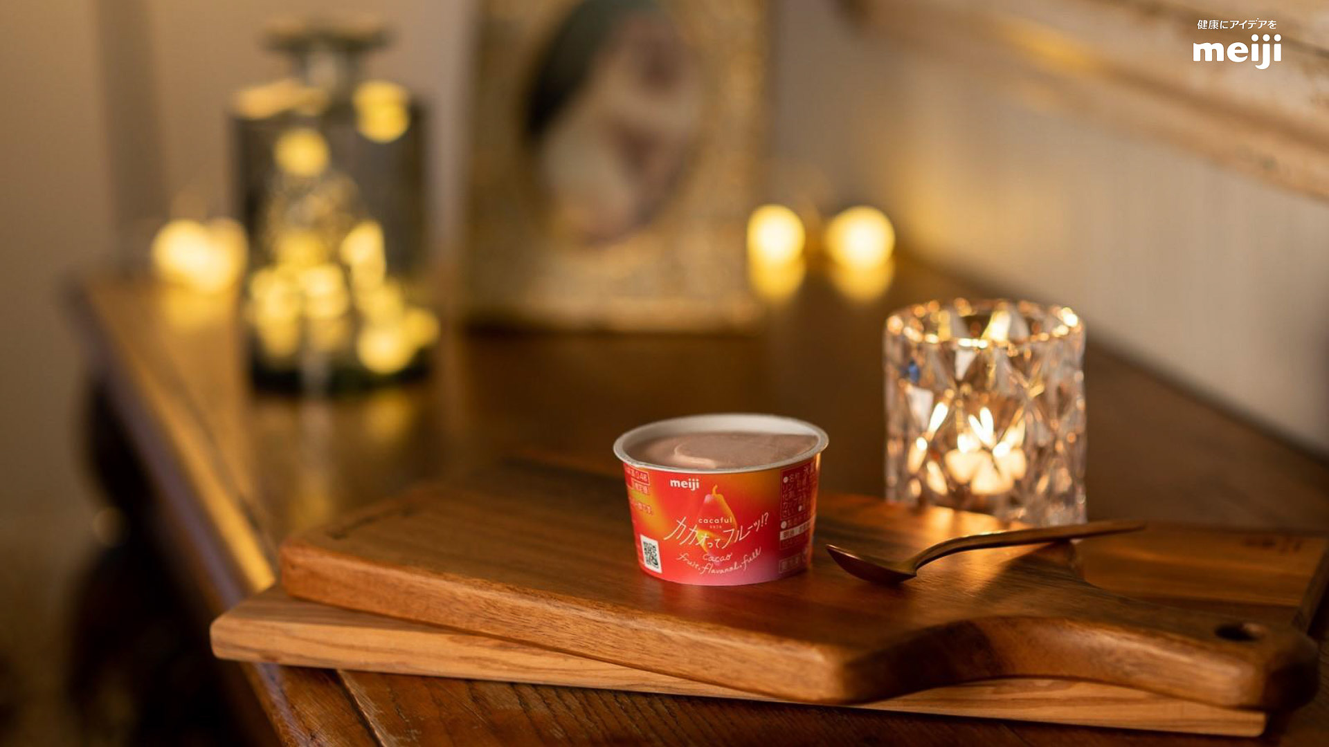 「カカオフラバノール・ソルベ」