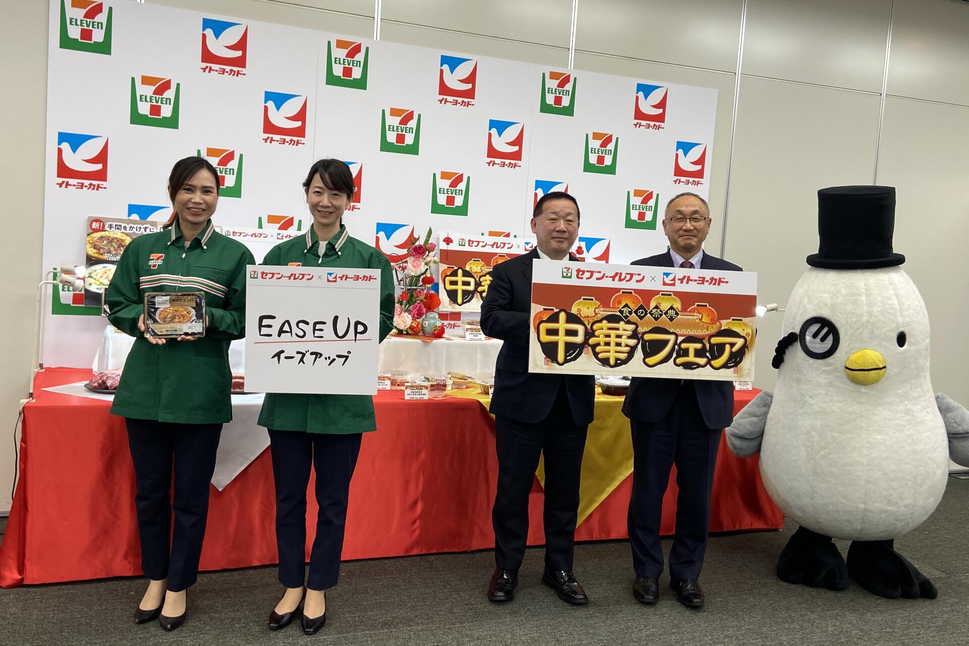 グループ内のシナジーを高めるパートナーシップ「SIP」の合同フェア第3弾として「中華フェア」を実施