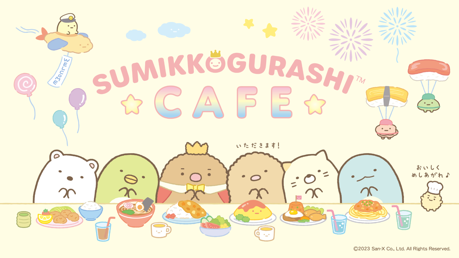すみっコぐらしカフェ～ようこそ！たべもの王国～