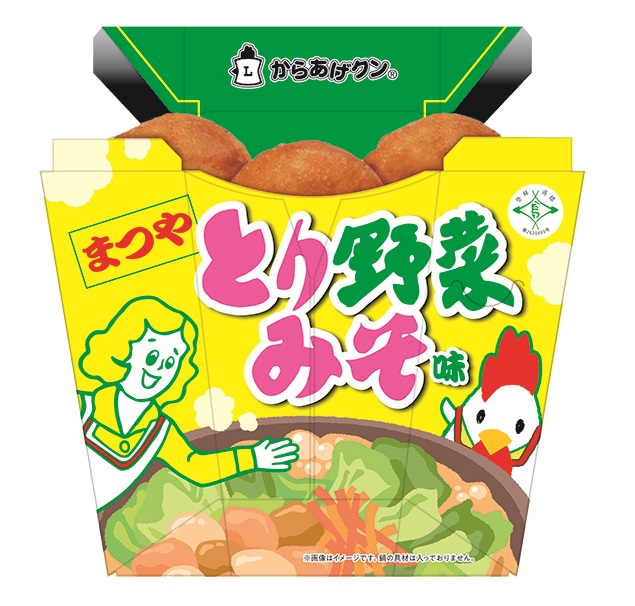 ローソン「ご当地からあげクン」を全国7エリアで発売 うまかっ