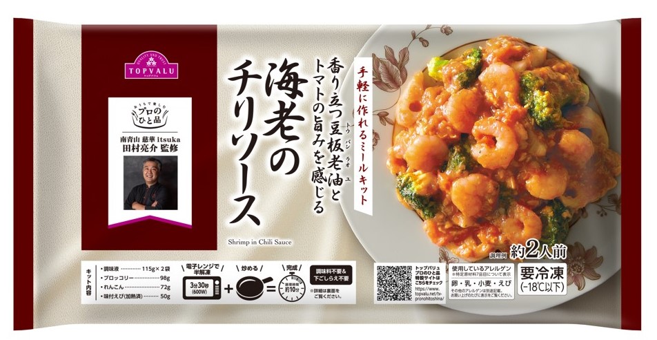 トップバリュ 香り立つ豆板老油とトマトの旨みを感じる 海老のチリソース（1058円）