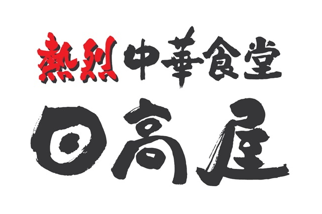 3月1日より価格改定