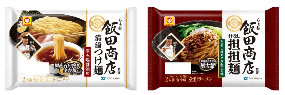 東洋水産「マルちゃん らぁ麺飯田商店監修 清湯つけ麺 深み鶏醤油味/汁なし担担麺」