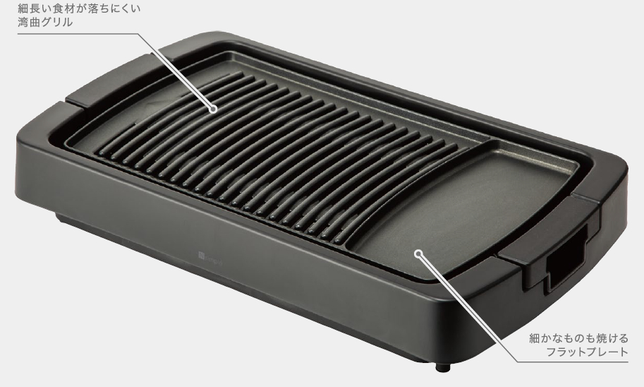 食材が落ちにくい本体デザイン