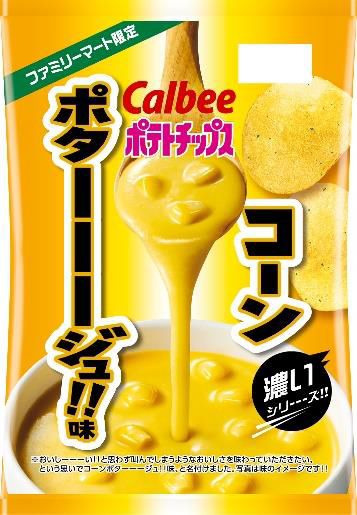 「ポテトチップス コーンポターーージュ！！味」をファミリマート限定で発売