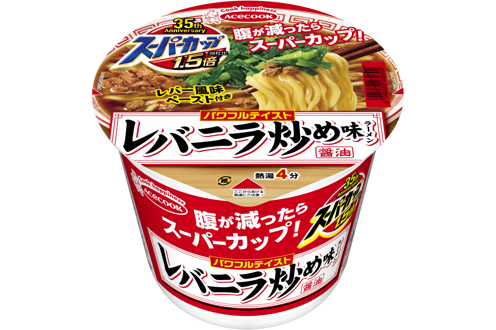 エースコック「スーパーカップ1.5倍 パワフルテイスト レバニラ炒め味ラーメン」