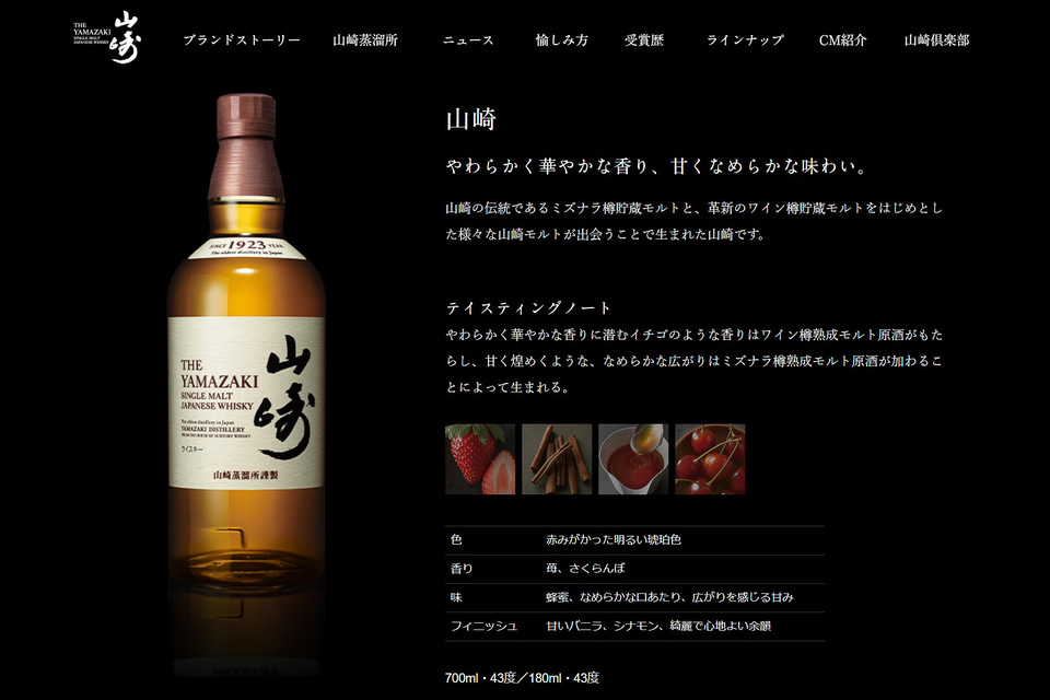山崎・白州 シングルモルトウイスキー 限定版セット2025 高島屋 高島屋15店、ウイスキー「山崎 2025」「白州 2025」「響 2025