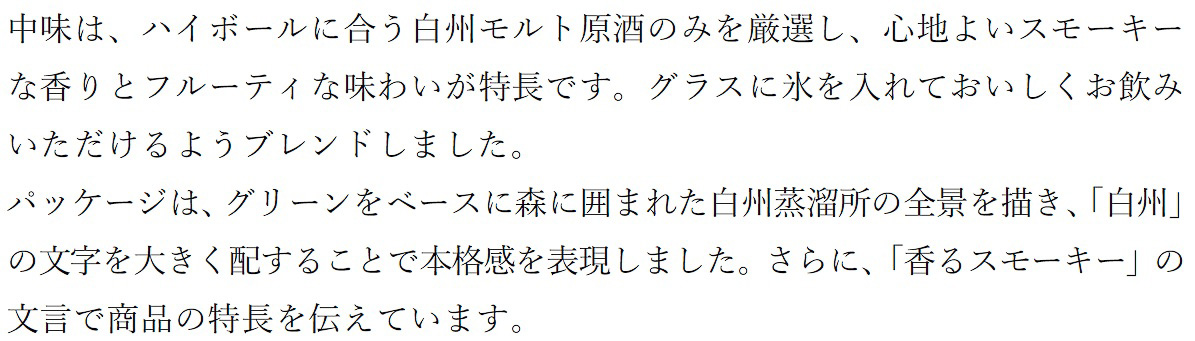 中味とパッケージについて