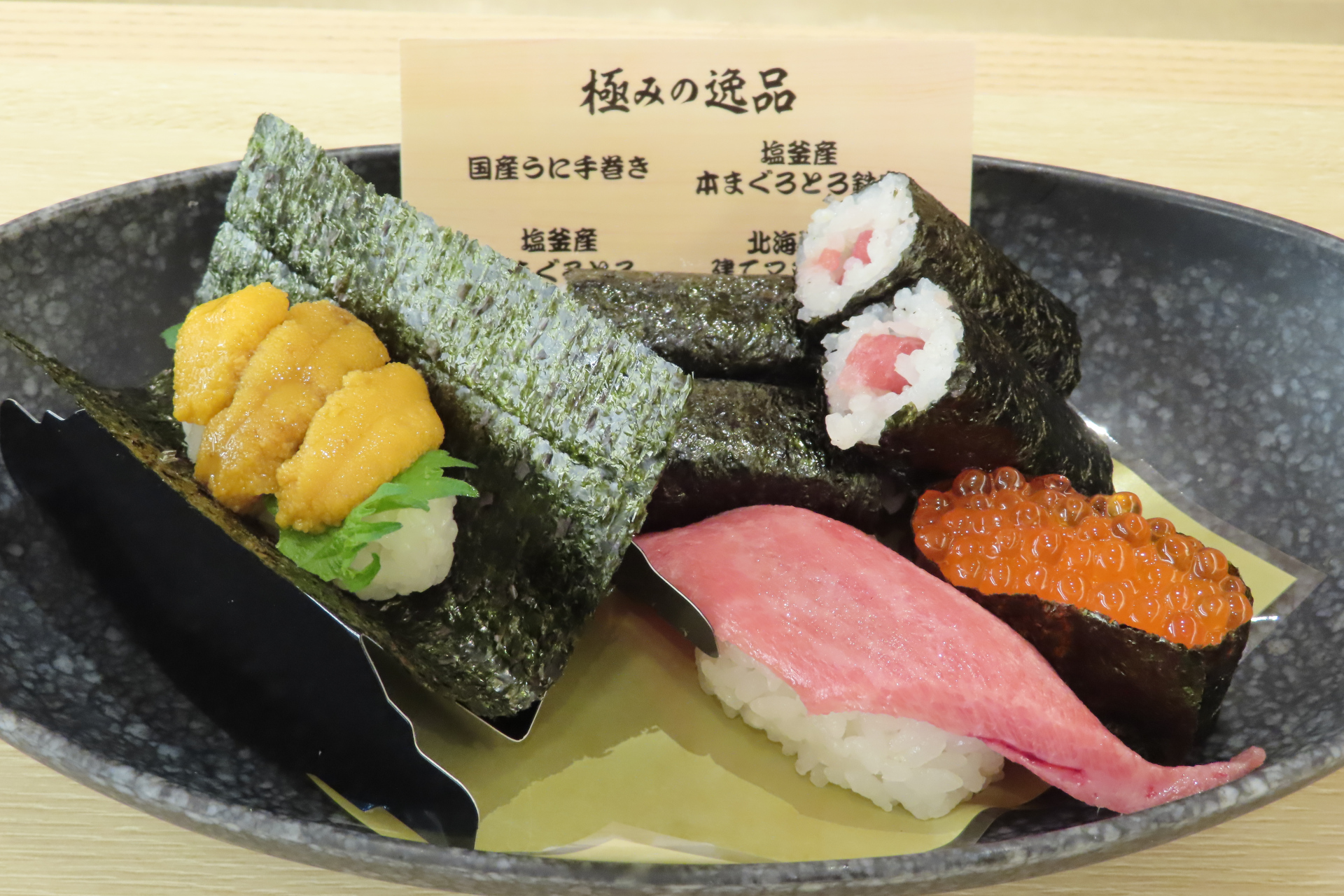 豪華国産づくし