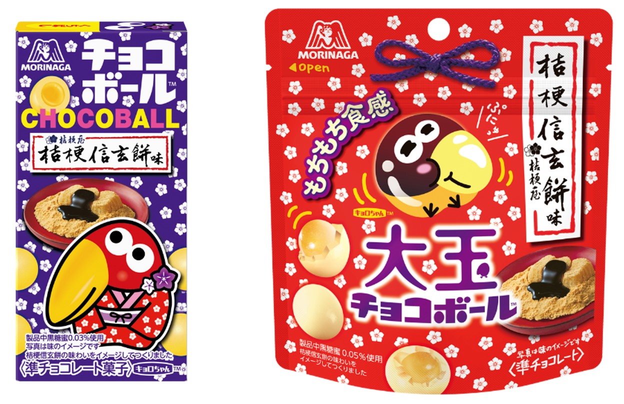 森永製菓「チョコボール＜桔梗信玄餅＞」（左）と「大玉チョコボール＜桔梗信玄餅＞」（右）