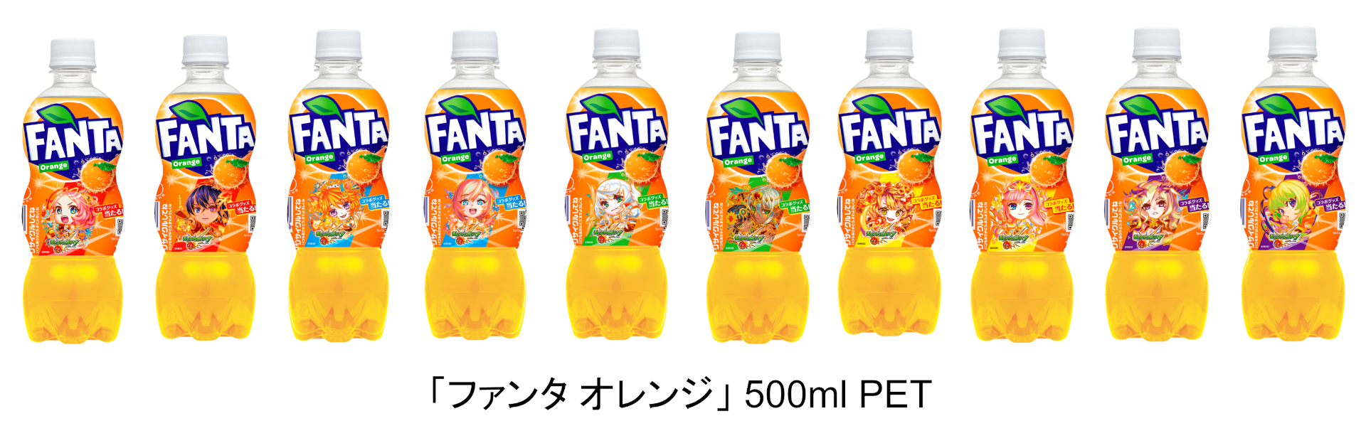 「モンスト」人気キャラが「ファンタカラー」になった限定コラボボトル