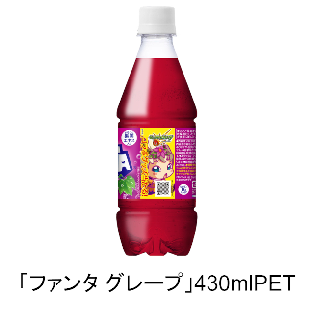 自動販売機限定デザイン
