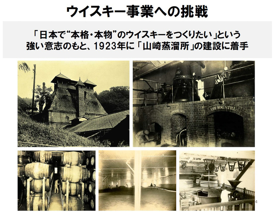 安芸の小富士 山崎×2、白州×2 100周年記念蒸溜所ラベル シングルモルトウイスキー 山崎/白州、サントリーウイスキー100